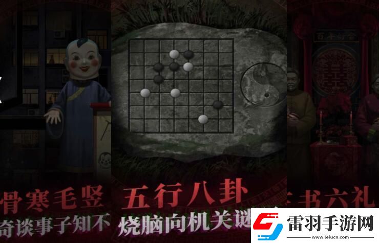 紙嫁衣4劇情預(yù)測