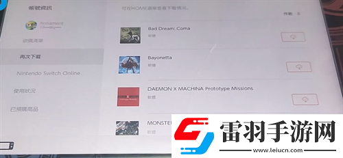 switch實體卡怎么下dlc