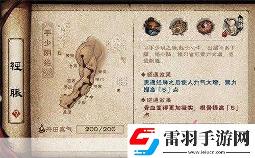 煙雨江湖卓不凡支線獲取太虛神刀訣殘頁攻略