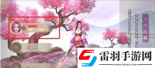 天龍八部怎么查看自己的屬性