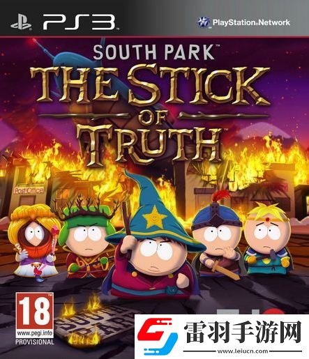 南方公園