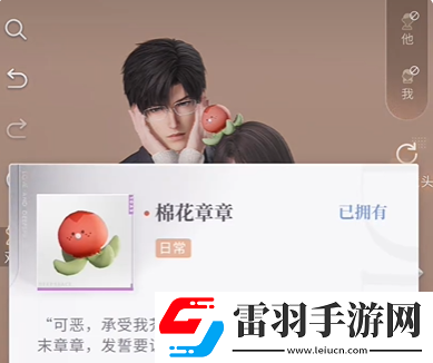 戀與深空怦然萌動第3天高分怎么搭配
