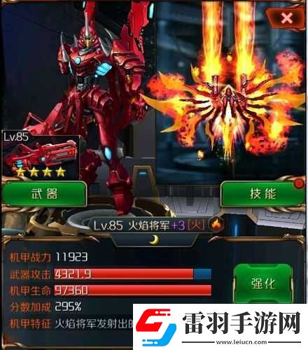 探索星河戰(zhàn)神