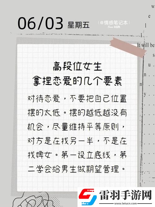 “戀愛大師”女生現(xiàn)世！友熱議