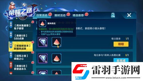 qq飛車手游西瓜小子獲取方法詳細解析