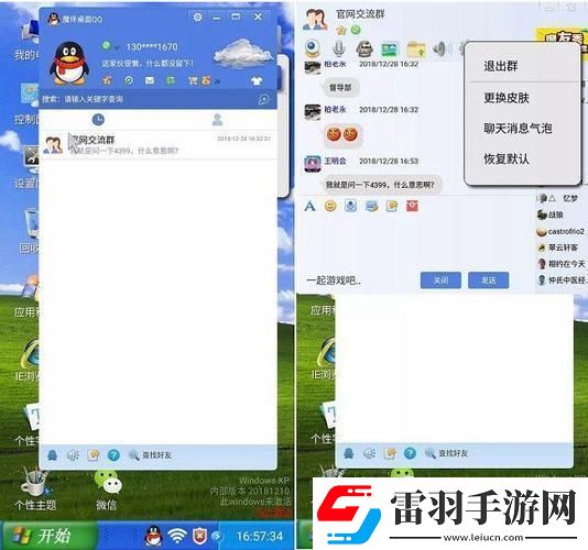 野外Windows群英會(huì)