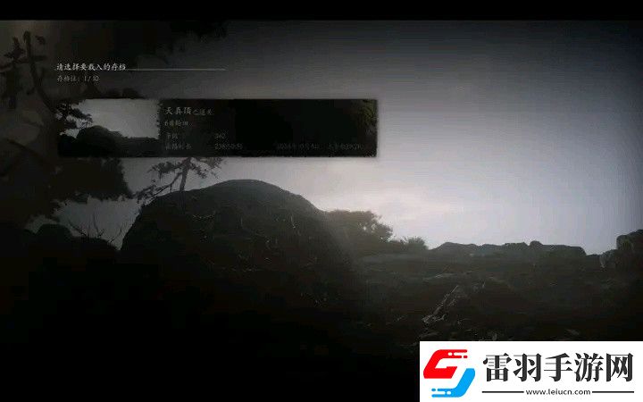 手殘黨通關(guān)黑神話悟空六周目心得電腦游戲