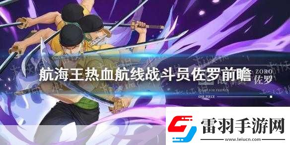航海王熱血航線(xiàn)高手進(jìn)階