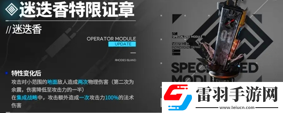 明日方舟5.5周年特限證章模組怎么選擇