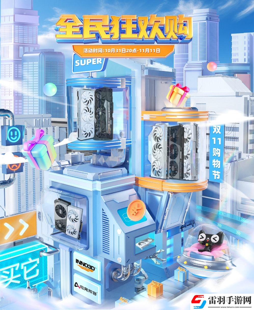 雙11必選三款映眾RTX40顯卡讓你暢享極致游戲體驗(yàn)