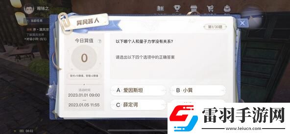 巽風(fēng)答題答案大全巽風(fēng)數(shù)字世界APP巽風(fēng)答人正確答案分享
