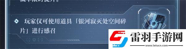 世界之外銀河寂滅處活動(dòng)怎么玩