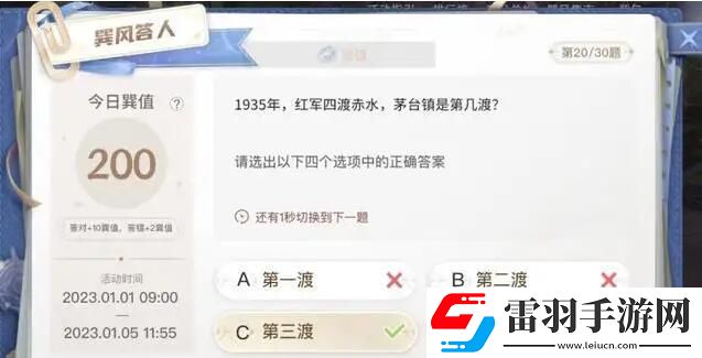 巽風(fēng)答題答案大全巽風(fēng)數(shù)字世界APP巽風(fēng)答人正確答案分享