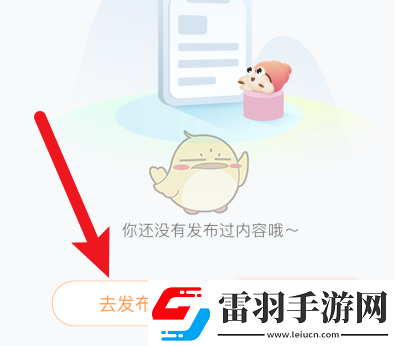 途家怎么發(fā)布內(nèi)容