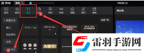 剪映app文稿匹配在哪文稿匹配功能使用位置