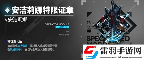 明日方舟5.5周年特限證章模組怎么選擇