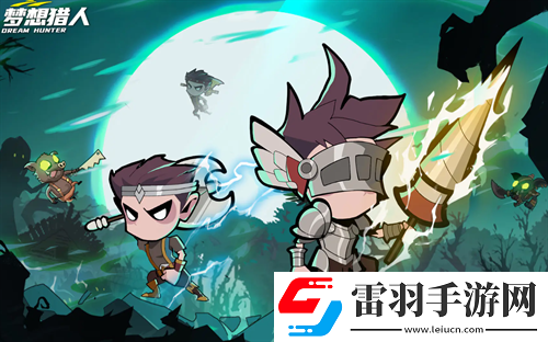 夢(mèng)想獵人手機(jī)版兌換碼大全夢(mèng)想獵人最新兌換碼