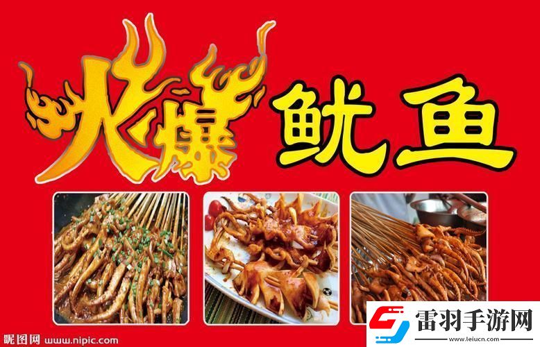 BY魷魚(yú)弄潮兒