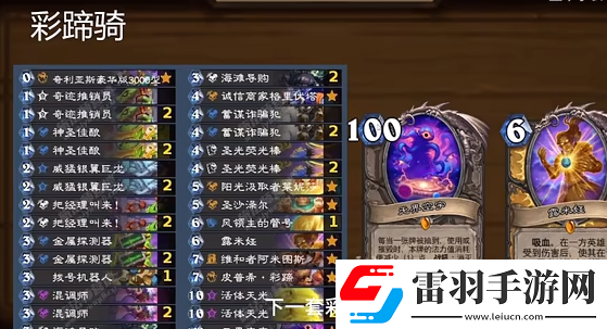 爐石傳說深暗領域全職業(yè)卡組構筑搭配