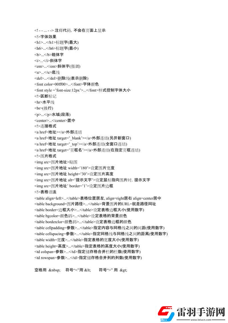 破界狂潮