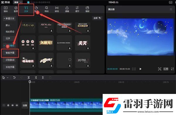剪映app文稿匹配在哪文稿匹配功能使用位置