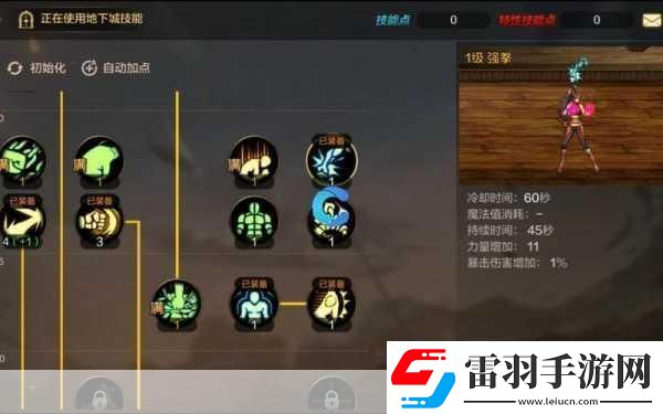 dnf散打技能加點2024