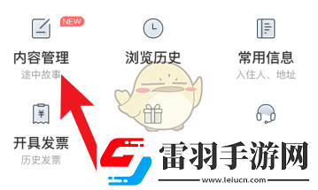 途家怎么發(fā)布內(nèi)容