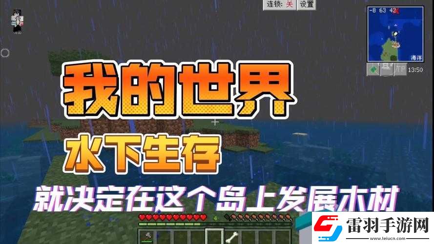 我的世界