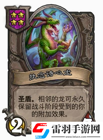 酒館戰(zhàn)棋龍體系