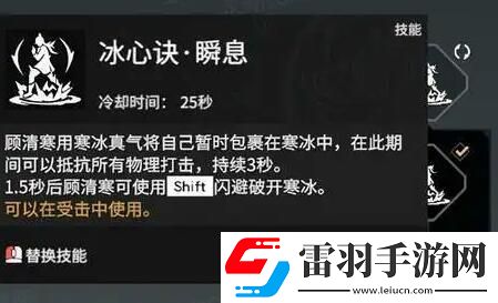 永劫無間顧清寒天賦印記加點攻略