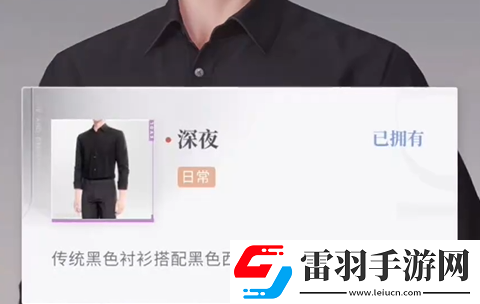 戀與深空怦然萌動(dòng)第二天三星怎么拍