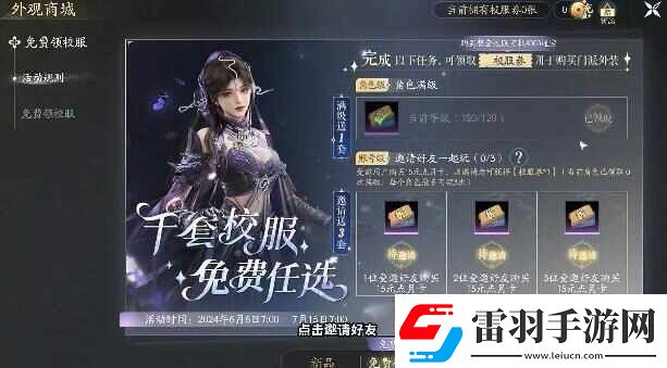 劍3無界永久寵物坐騎免費領(lǐng)取攻略