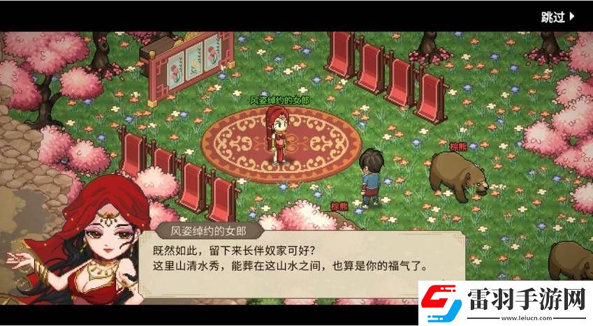 大俠立志傳唐婉兒的煩惱任務(wù)如何通關(guān)