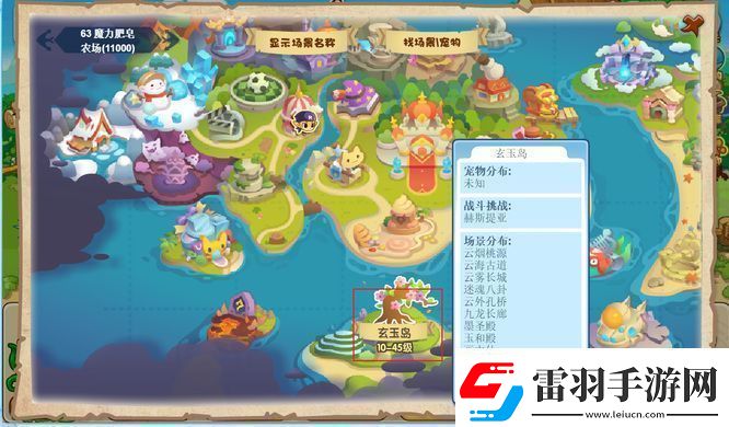 洛克王國(guó)云隱鶴山寵物有哪些