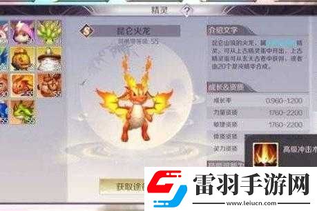 完美世界手游昆侖火龍全面解析