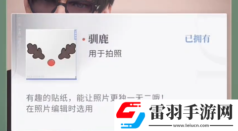 戀與深空怦然萌動(dòng)第二天三星怎么拍