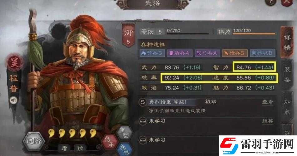 國大亨