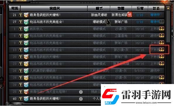 cf怎么觀戰(zhàn)好友