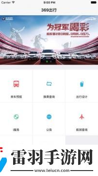 濟(jì)南公交APP為什么不能用了濟(jì)南公交APP不得不升級(jí)的原因是什么