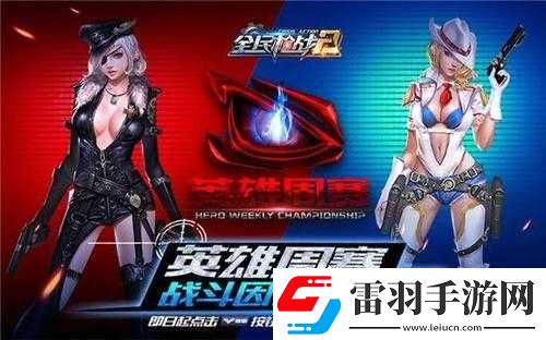 全民槍戰(zhàn)排行榜獎勵數(shù)據(jù)詳細(xì)一覽無余大揭秘