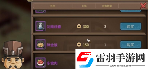 大俠立志傳獸語技能快速提升方法