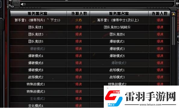 cf怎么觀戰(zhàn)好友