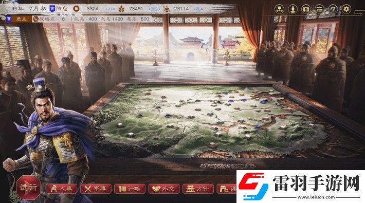 三國志8重制版什么時候評定