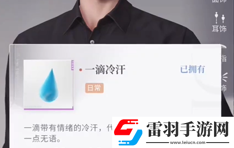 戀與深空怦然萌動(dòng)第二天三星怎么拍