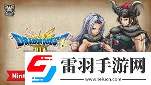 勇者斗惡龍3重制版哪里買