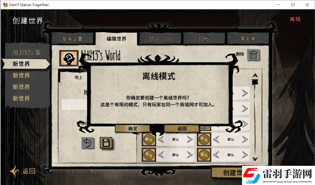 超簡單搭建饑荒聯(lián)機穩(wěn)定模式
