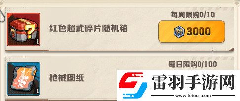 向僵尸開(kāi)炮榮耀戰(zhàn)場(chǎng)兌換什么好