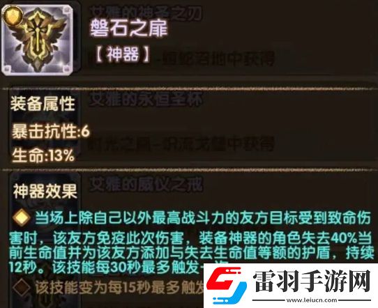 劍與遠(yuǎn)征磐石之扉怎么樣
