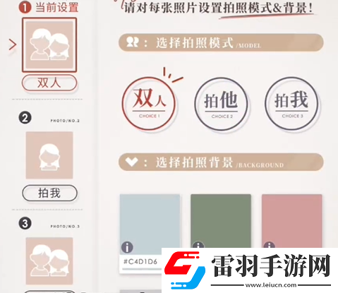 戀與深空怦然萌動(dòng)第二天三星怎么拍