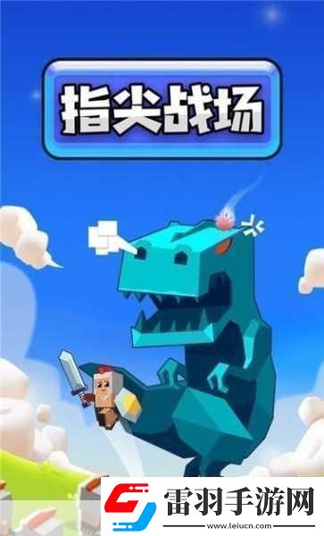 跳跳龍2震撼更新